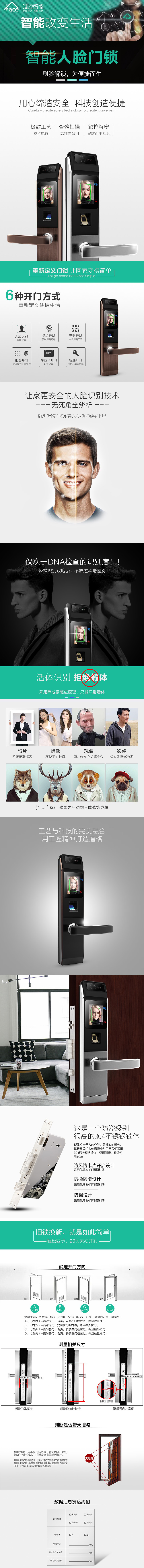 DD33FE人脸锁详情图 jpg.jpg